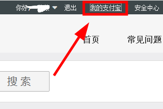 你的名下有几个支付宝账户