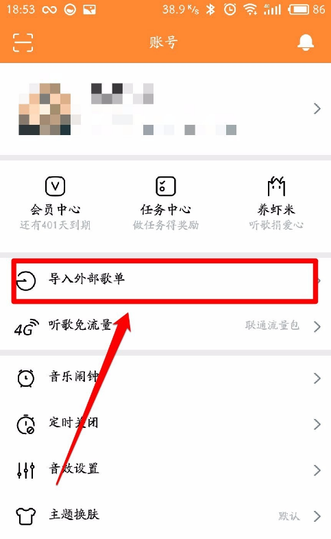 将网易云歌单导到虾米的方法讲解
