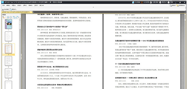 这些办公学习兼顾的冷门软件值得被种草，不火真是可惜了