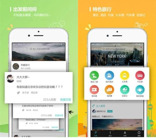 有了这些手机订票APP，有效节省买票时间