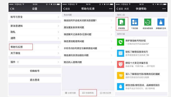 微信崩溃后聊天记录怎么办