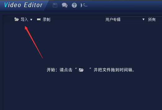 Wondershare Video Editor：保证视频清晰度的视频处理工具