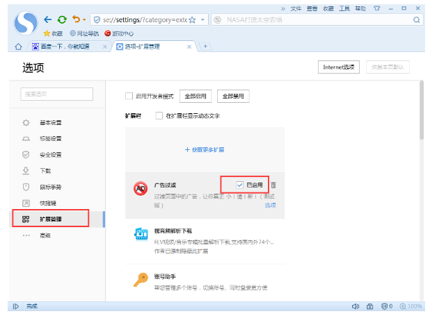 搜狗浏览器出现卡死，可以这样应对