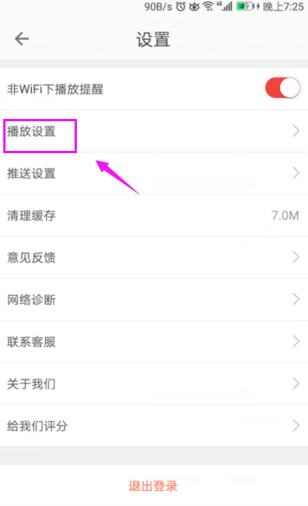 关闭全民直播的弹幕，给你清爽体验
