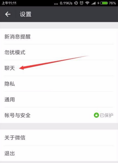 这样也能清除微信聊天内容，你可以了解