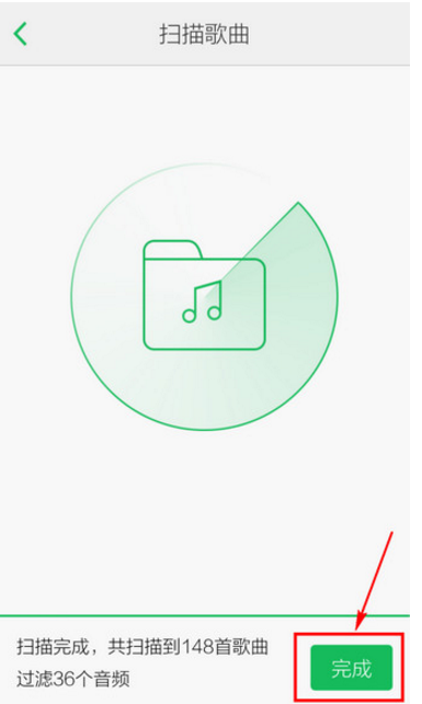 qq音乐搜索导入手机音乐文件的图文步骤