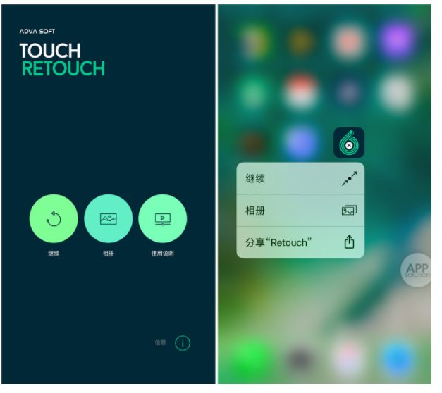 动动手指就能抠图，让TouchRetouch告诉你！