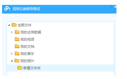 百度网盘自动备份功能使用图解
