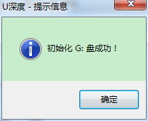 快速恢复U盘启动盘占用空间的详细步骤