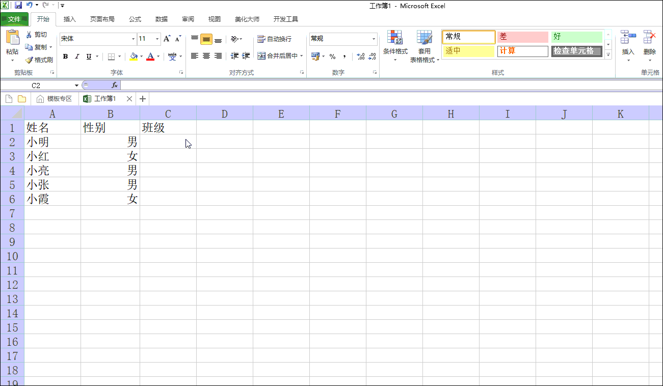 掌握这几个操作，轻松完成Excel数据输入