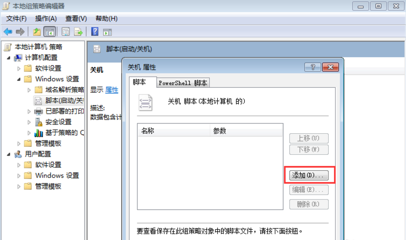 简单设置，即可关机清理电脑垃圾