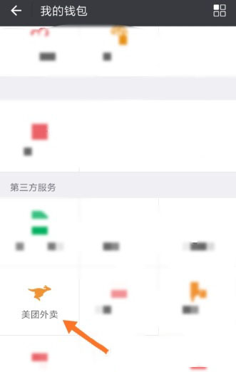 美团外卖推行智能点餐，吃货们不用再货比3家了