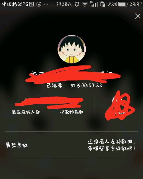 全民K歌中进行直播的玩法分享