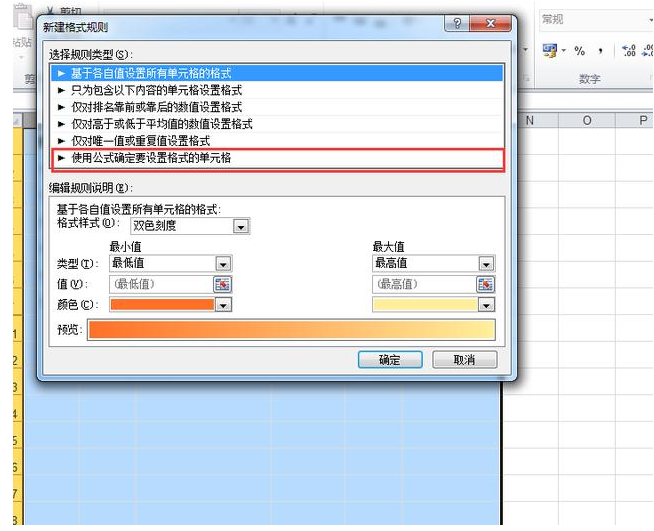 设置Excel表格自动添加网格线，学起来哦