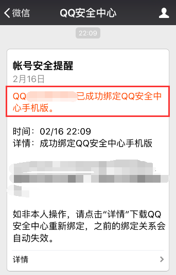 QQ账号频频被盗，首先请加入QQ 安全中心