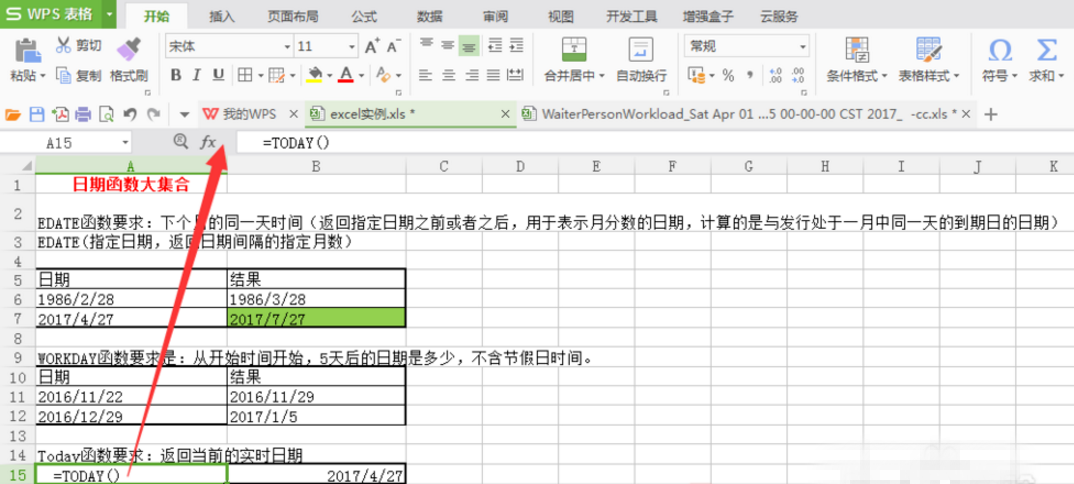 EXCEL中常用日期函数汇总，你都用过没