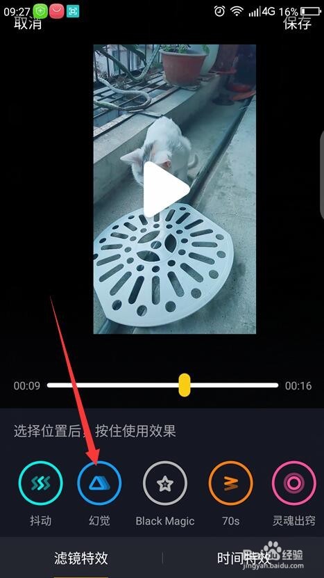 确认过眼神，这里有抖音如何发布视频教程