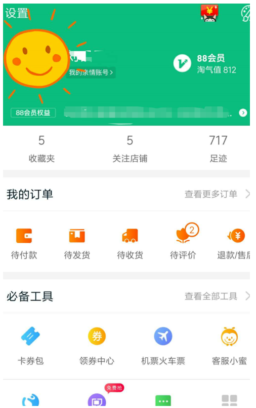 快速提高淘宝购物分，方法奉上