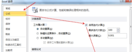 迭代计算用过吗