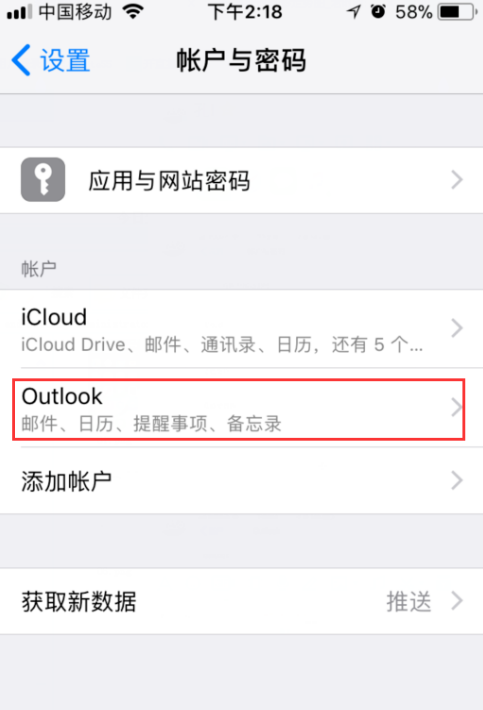 新版iPhone如何注销邮箱