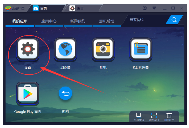 BlueStacks内存不够