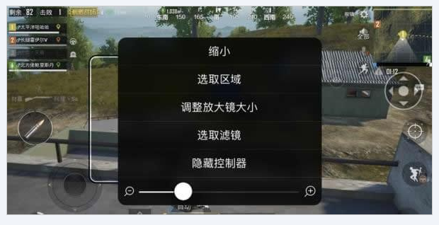 想玩吃鸡，iPhone倍镜模式请了解！