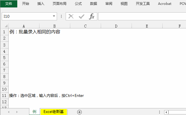 财务人提升效率并不难，这些Excel批处理技巧要会