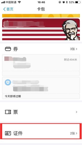 支付宝不仅是个钱包，这些功能还能让你省事
