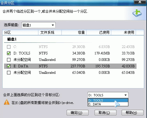 分区助手轻松归并相邻磁盘分区的方法分享