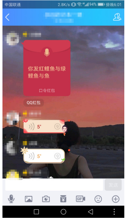 手机QQ红包新玩：普通话要标准哦