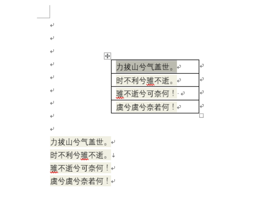 轻松提取word中内容，用这几种方法