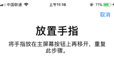 iphone如何录入指纹