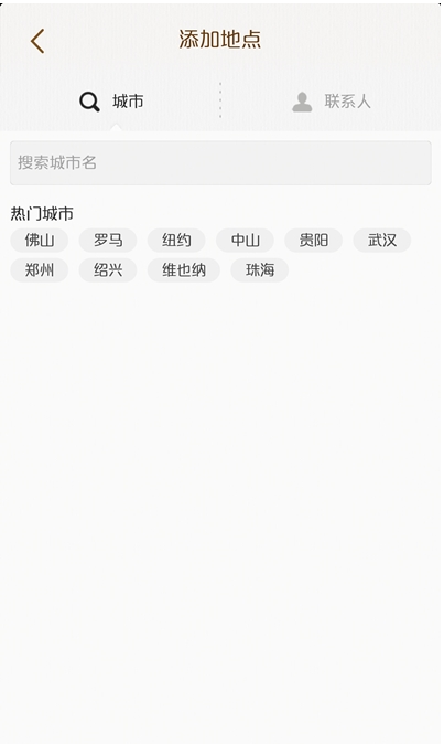 MyWeather：手机天气app中的颜值担当