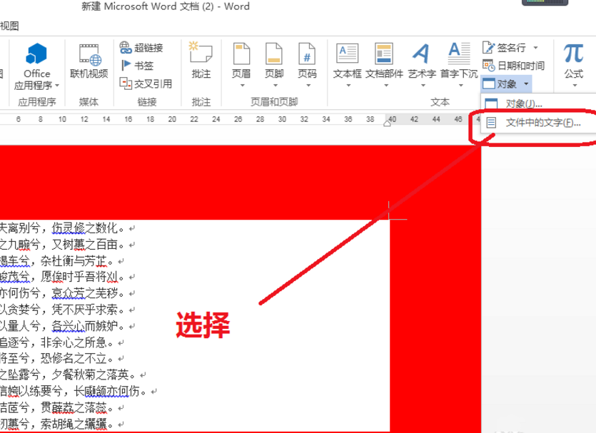 还用复制粘贴来合并Word文档