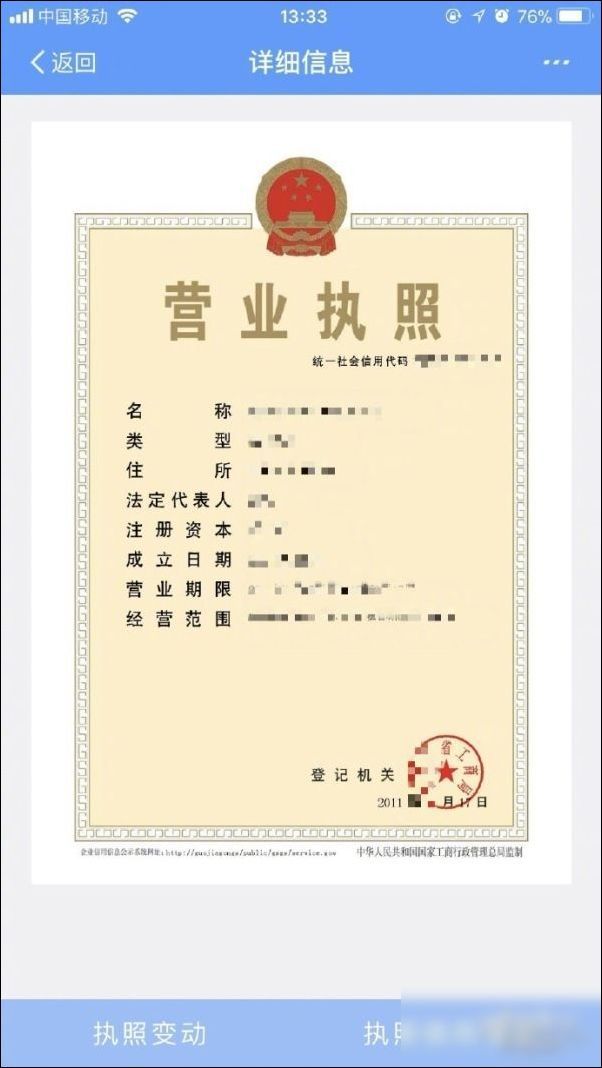 曾经办营业执照累如狗，如今支付宝刷脸就能领