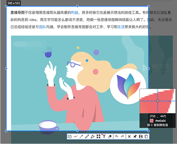 历时3年打造的屏幕截图工具Snipaste，简单易用却又极致强大