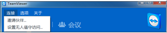 TeamViewer的配置连接工作介绍