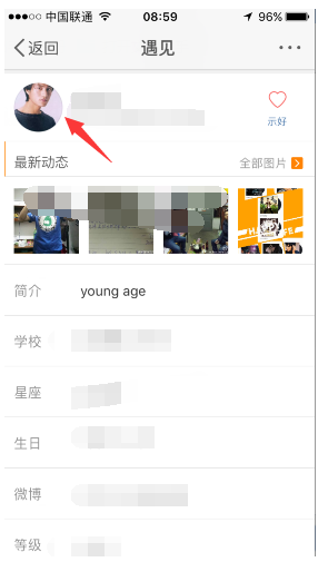 查询谁看过自己微博的图文方法