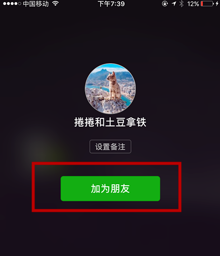 教你用雷达加好友，微商可以试试哦