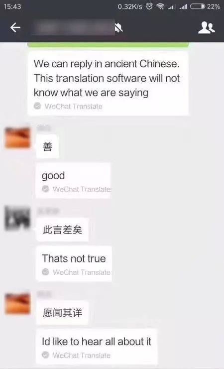 厉害了我的微信，文言文也能翻译成英文