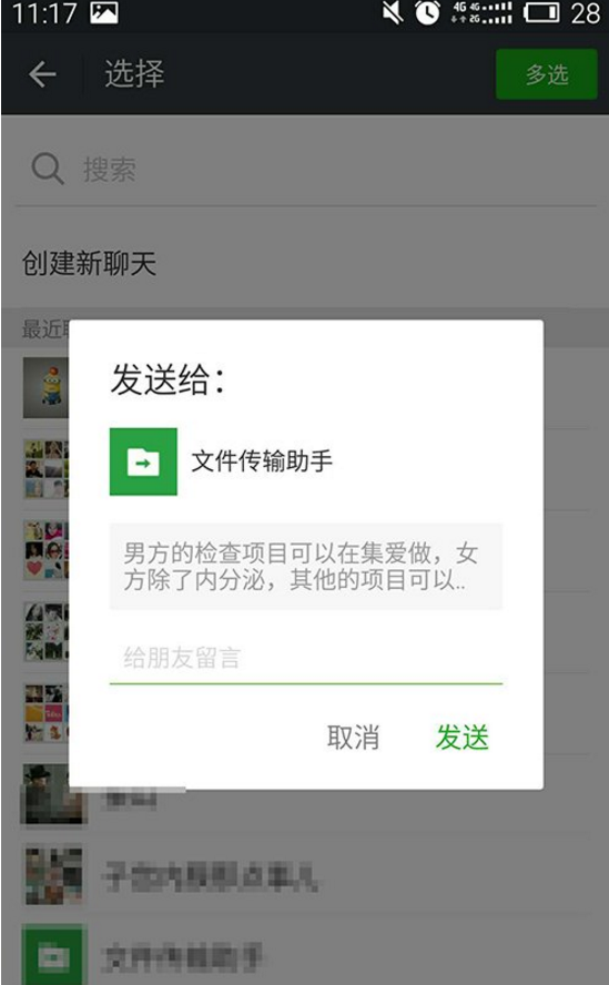 将微信收藏中的视频进行下载的详细步骤