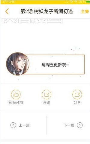 快看漫画如何进行手机离线观看
