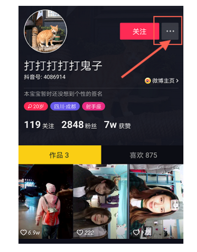 抖音发私信功能在哪
