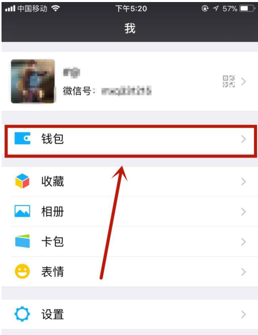 微信中关了自动扣款项目的操作步骤