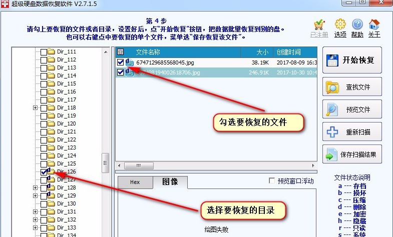想找回误删的照片、文件
