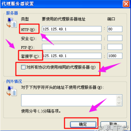快速隐身电脑ip地址的图文方法分享