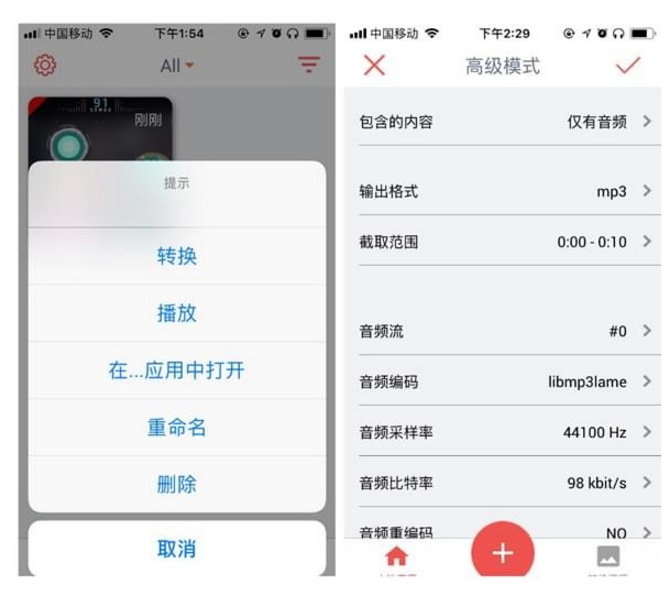 iPhone默认铃声没特色，教你轻松自定义
