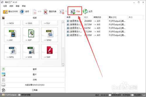 如何将格式转换到AVI
