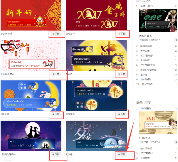 东方输入法设置更改皮肤的图文步骤