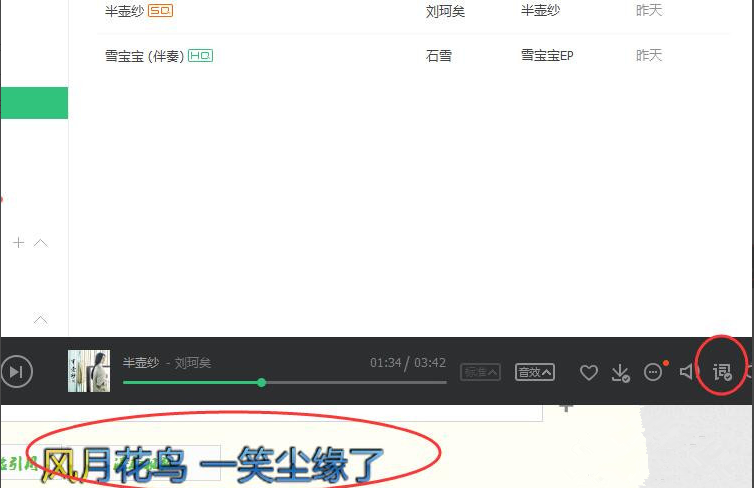 PC端QQ音乐播放器中铃声制作功能的使用方法